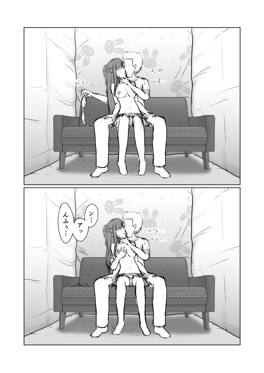 アスナがしろうとモノAVにだる大橋