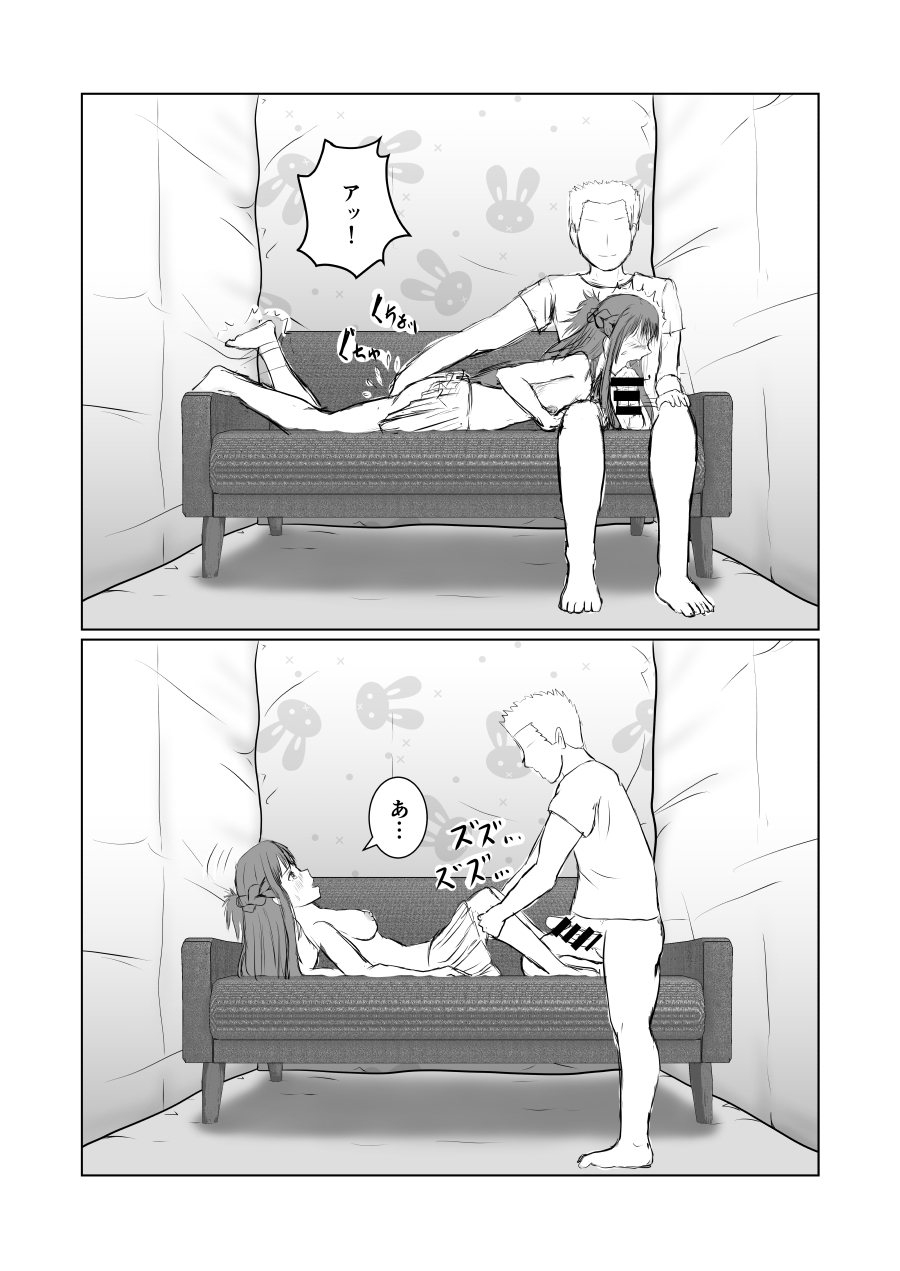 アスナがしろうとモノAVにだる大橋