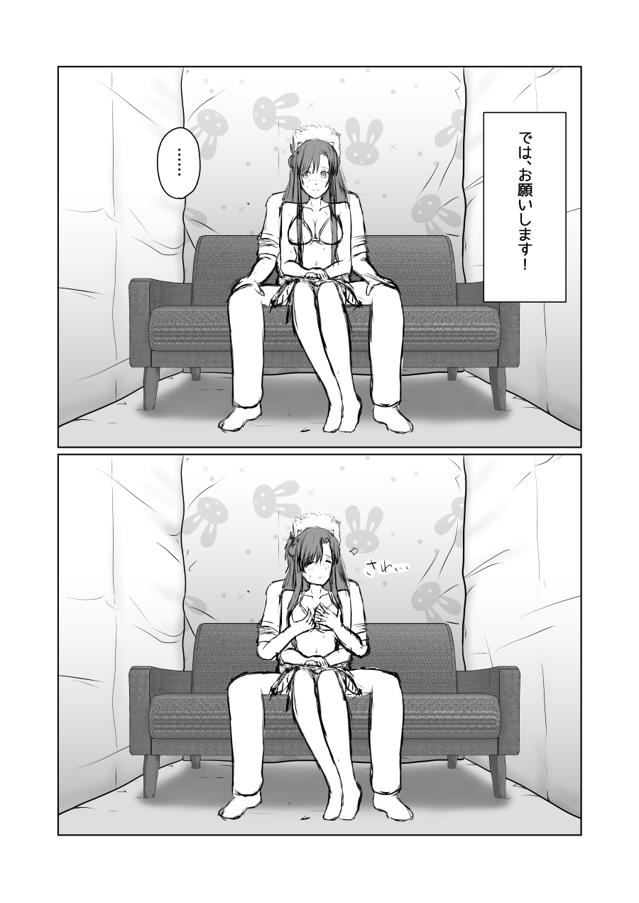 アスナがしろうとモノAVにだる大橋