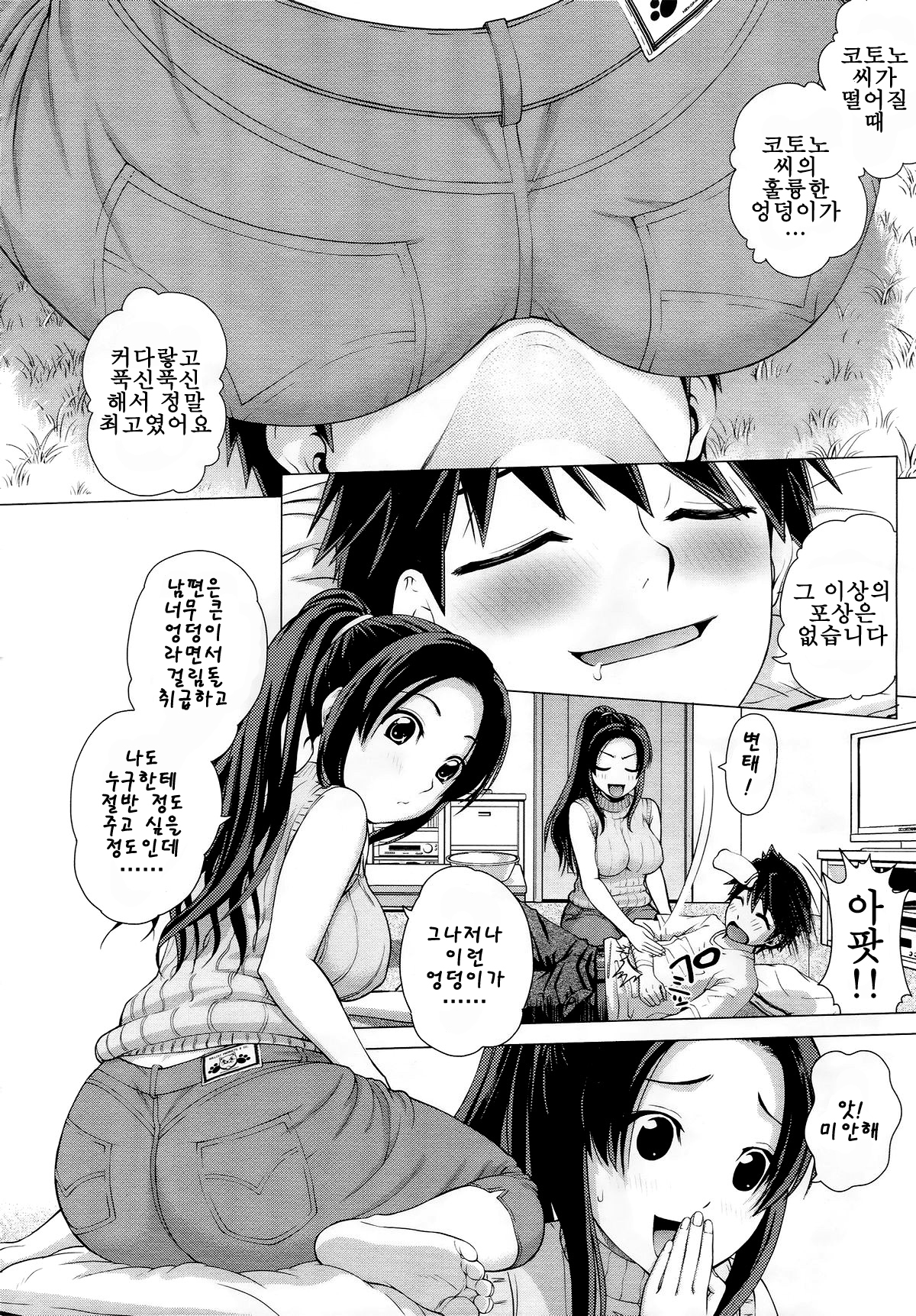 Ahhn♥バランス앙♥밸런스