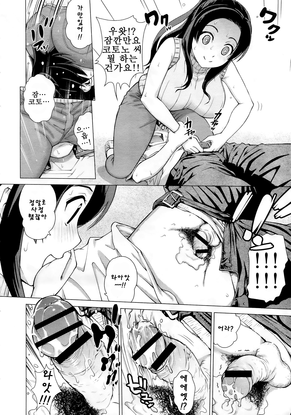 Ahhn♥バランス앙♥밸런스