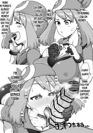 デコスケのもの デコスケのもの