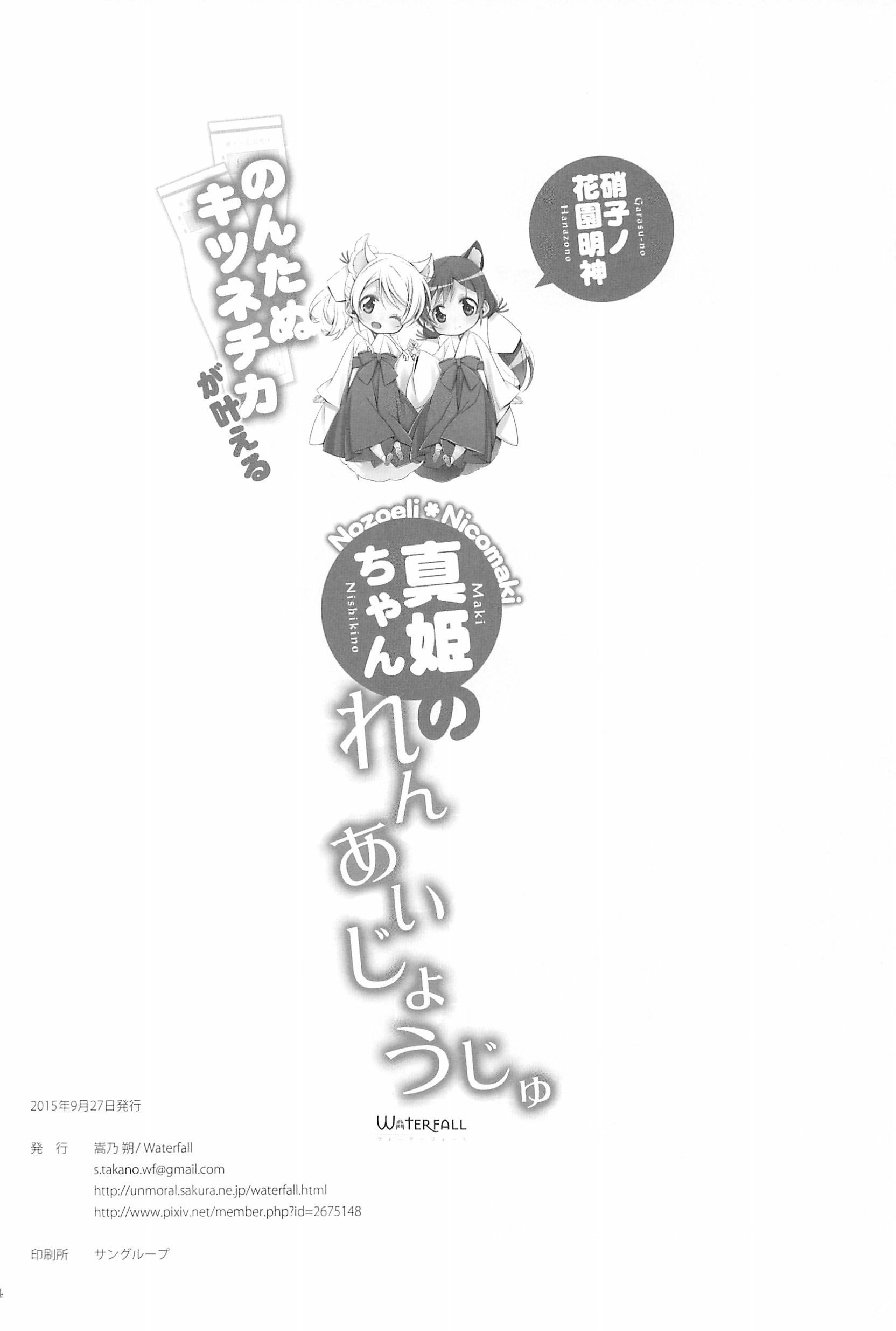 タカラモノの日々。