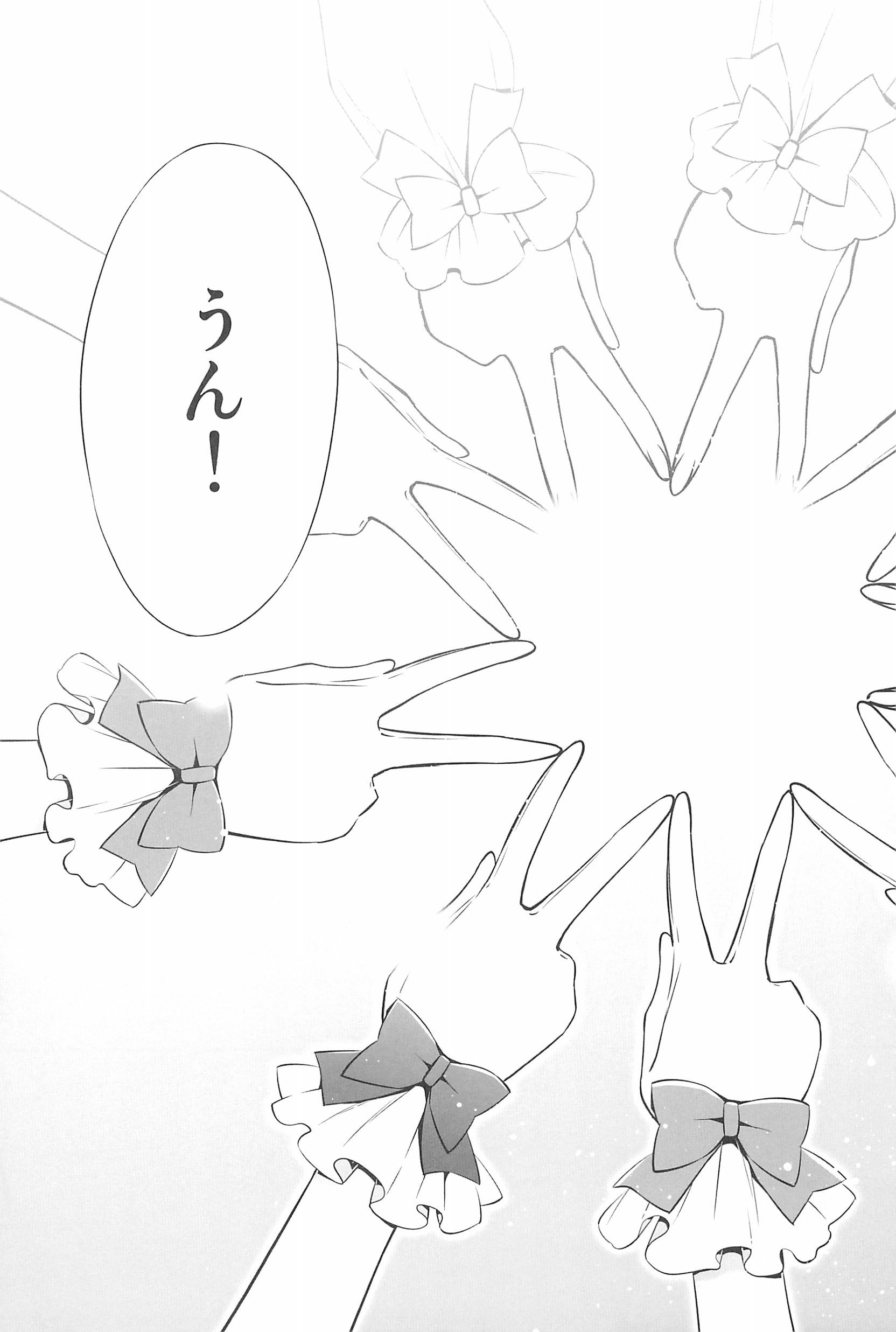 タカラモノの日々。