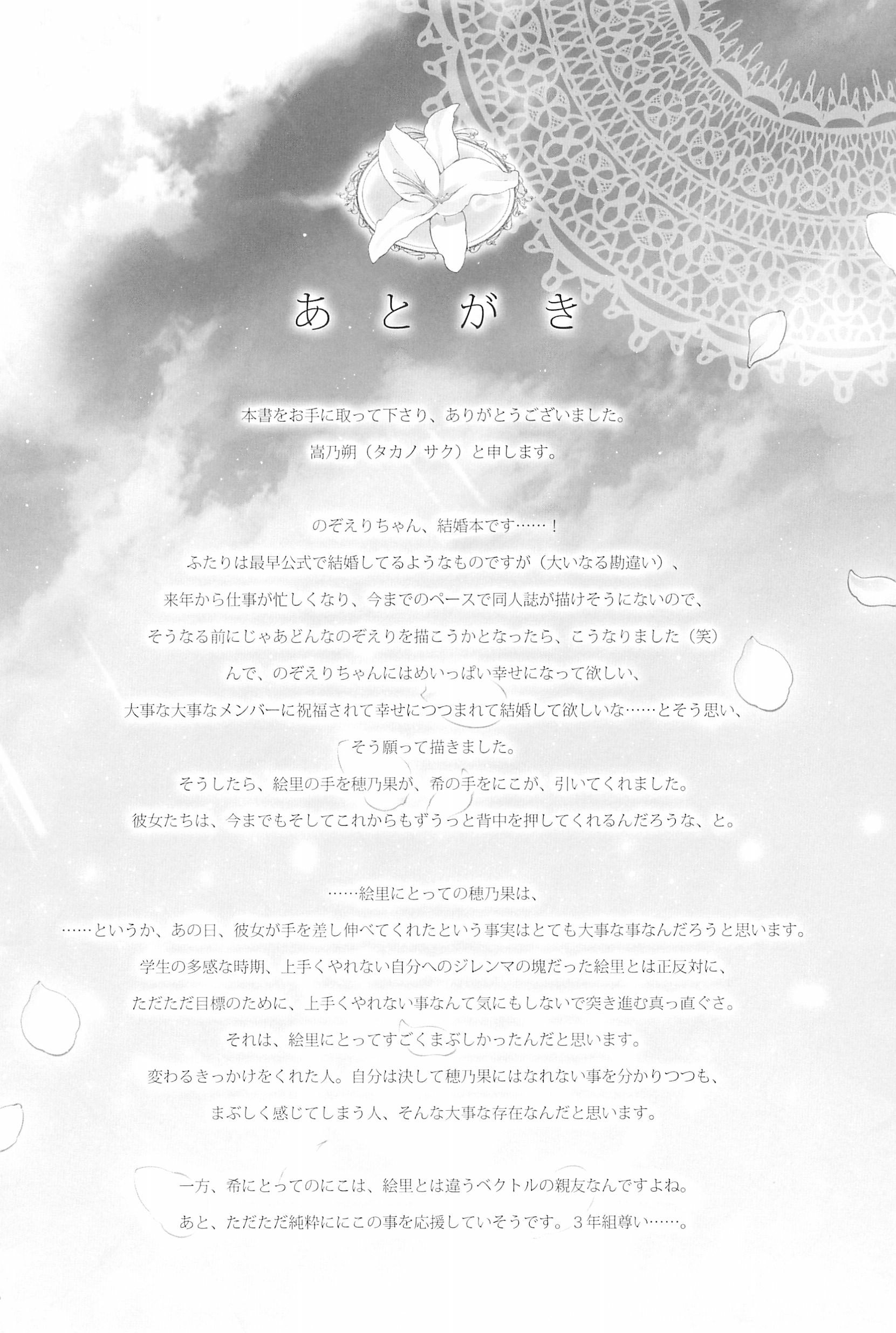 タカラモノの日々。