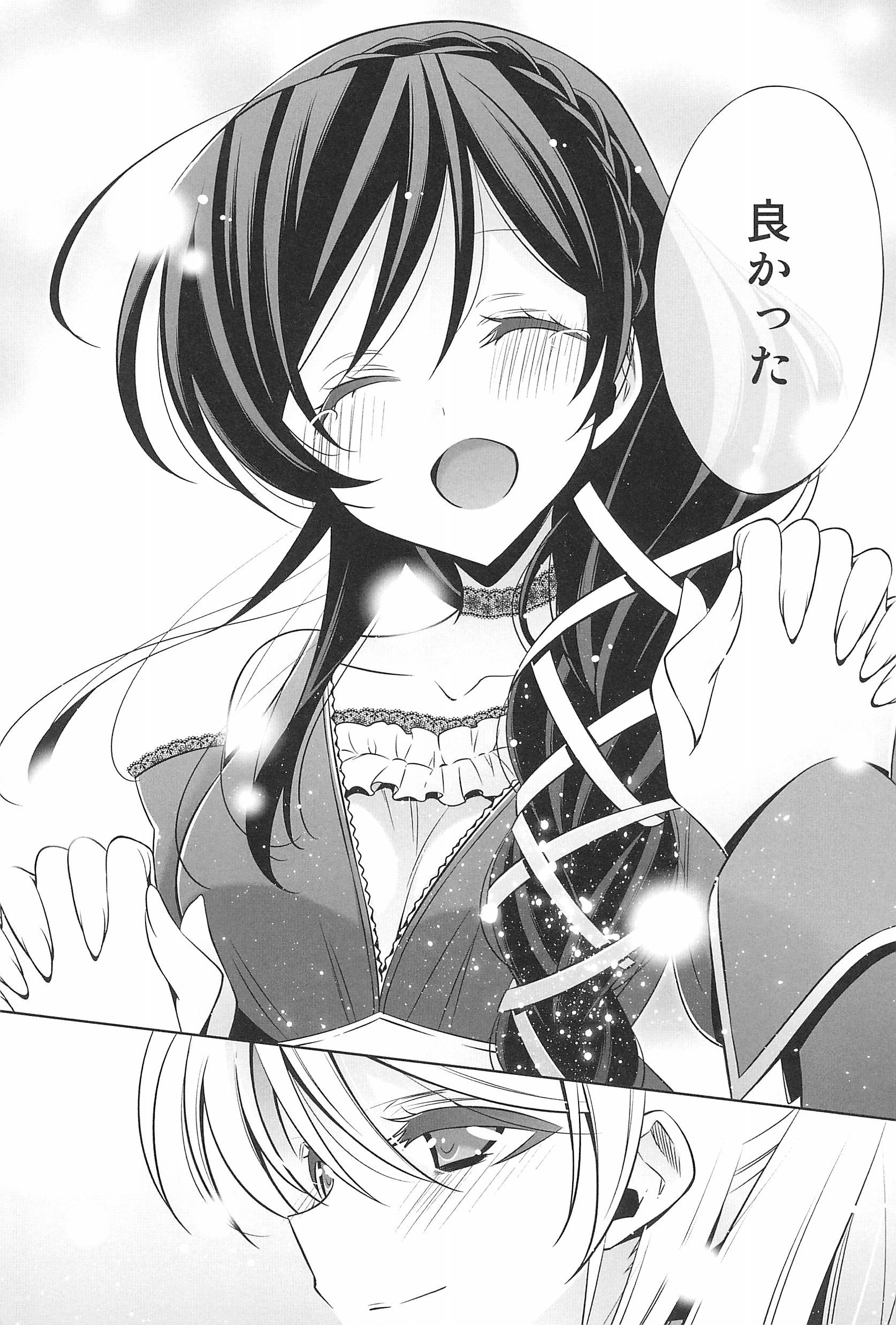 タカラモノの日々。