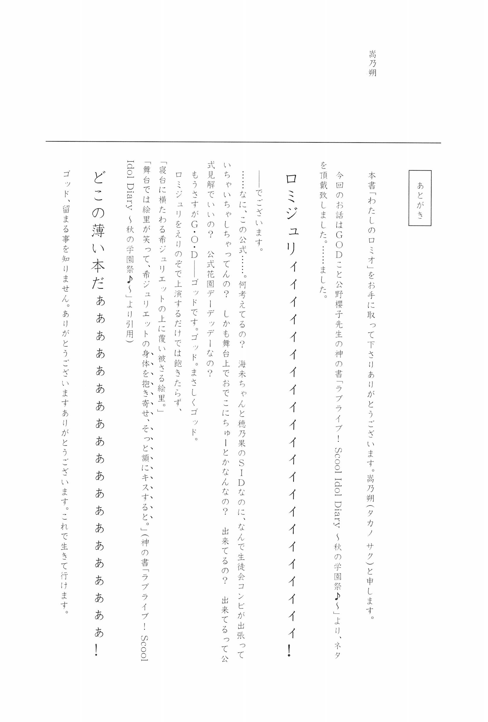 タカラモノの日々。