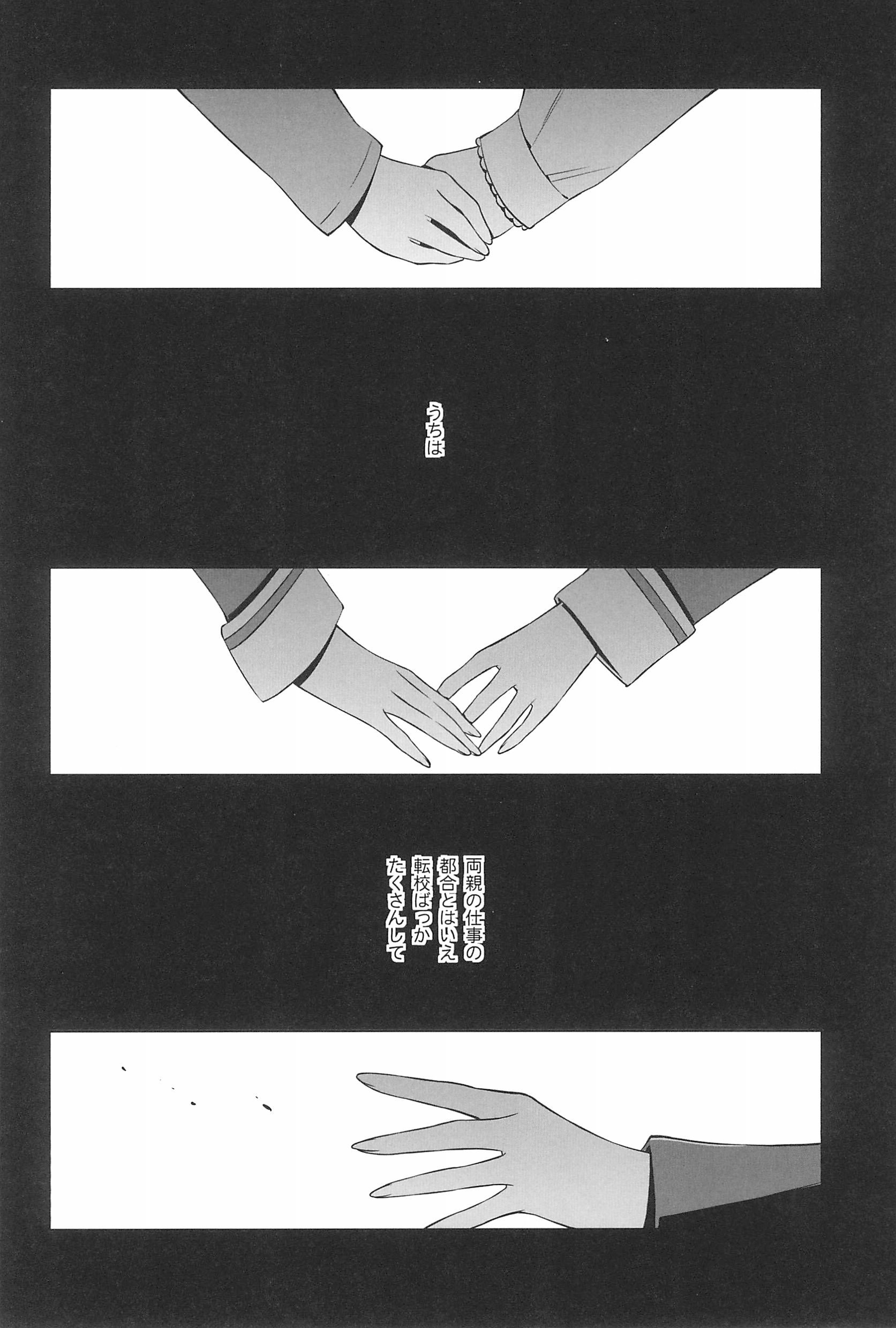 タカラモノの日々。