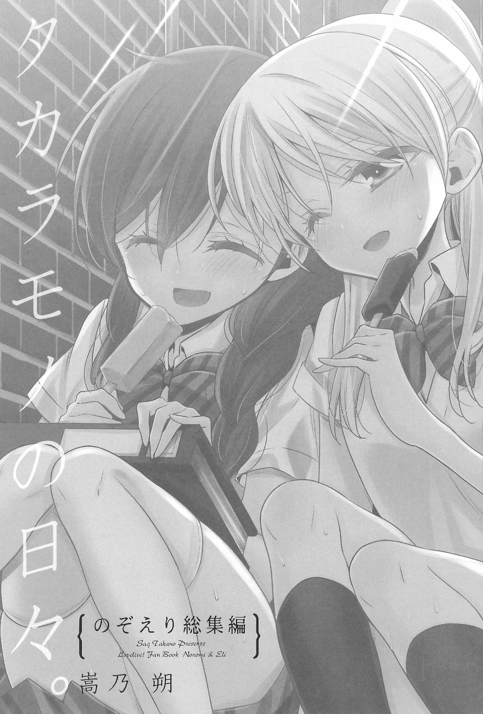 タカラモノの日々。