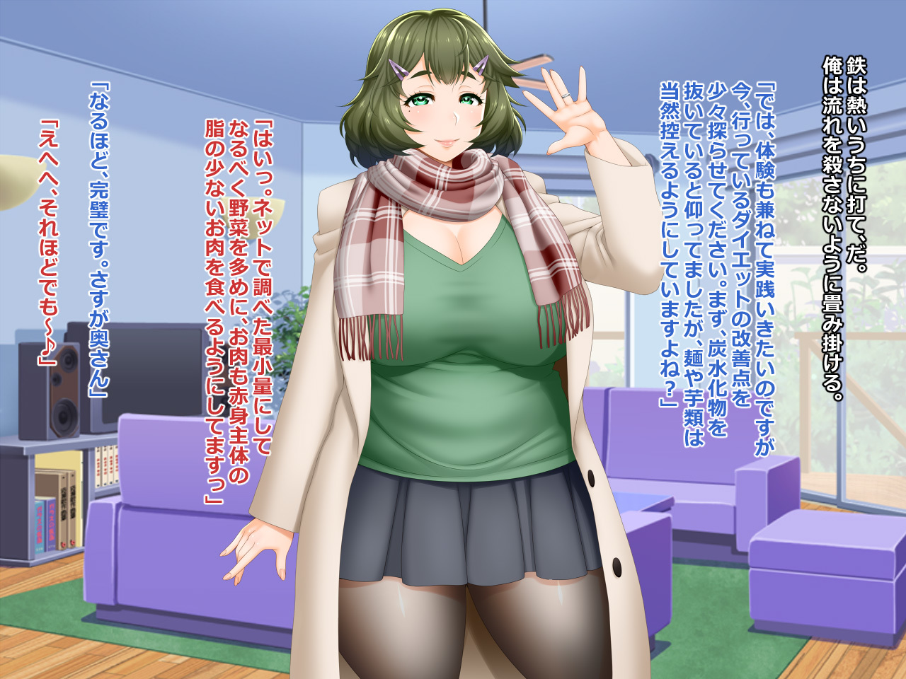 ぽっちゃり妻がダイエットモニター罠に堕ちた美園