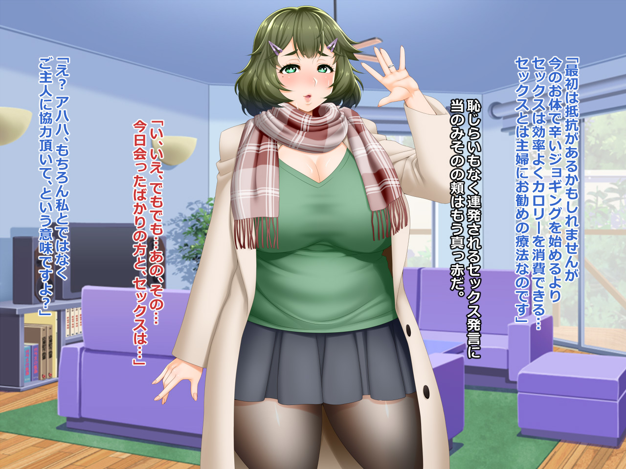 ぽっちゃり妻がダイエットモニター罠に堕ちた美園