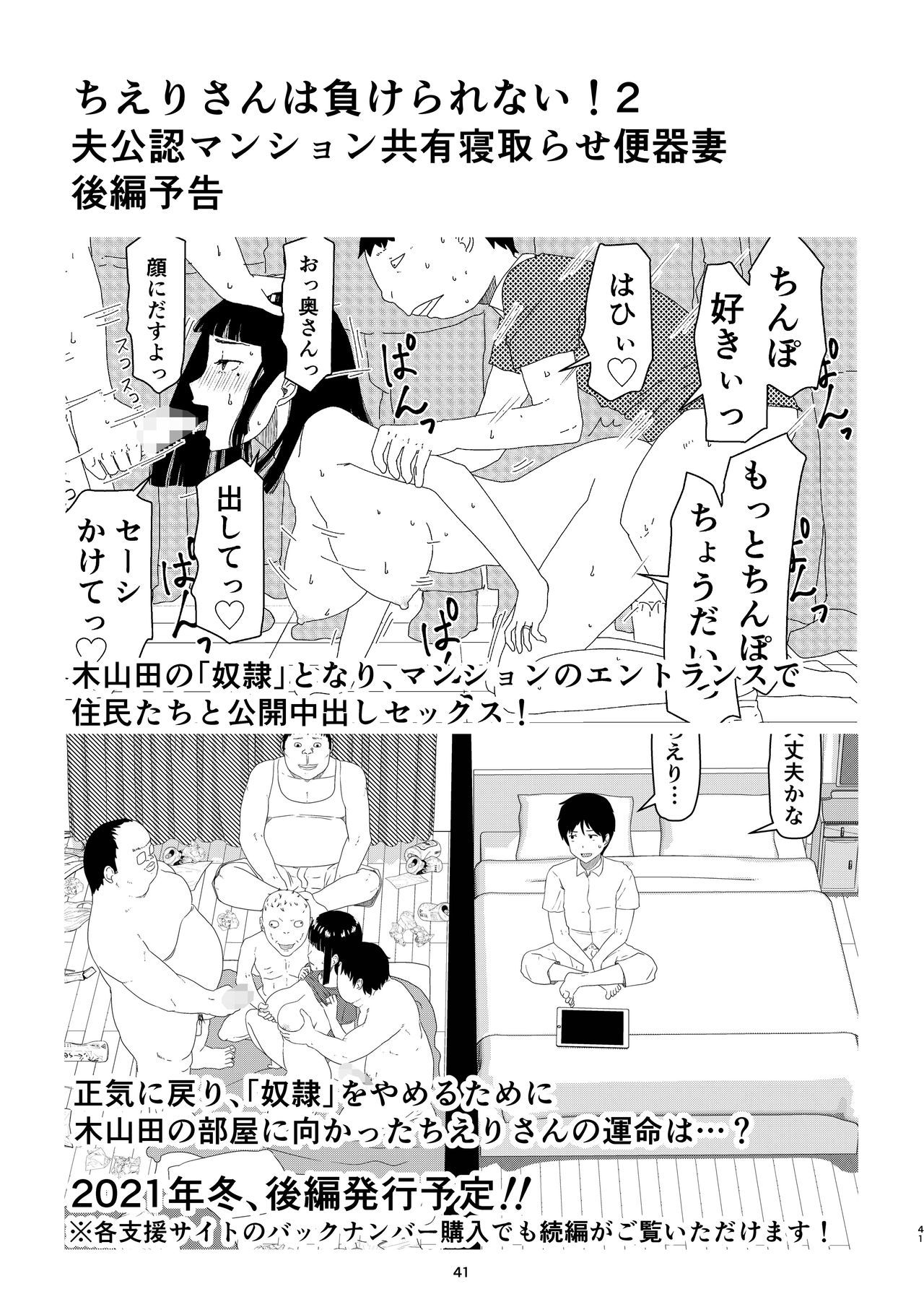 キエーリさんはマケラレナイ！ 2-オットー光人屋敷京湯根谷弁樹津間善ペン-