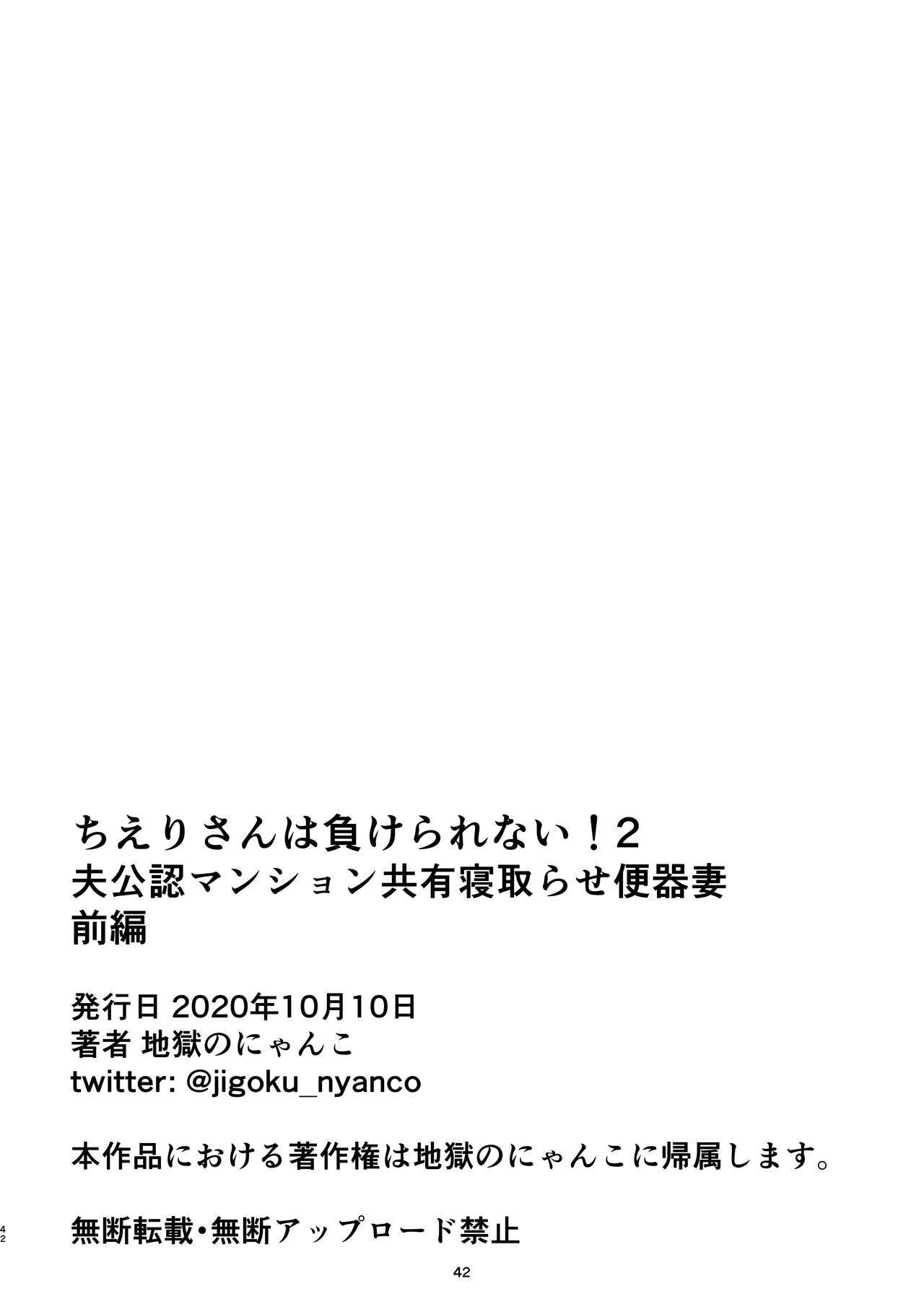 キエーリさんはマケラレナイ！ 2-オットー光人屋敷京湯根谷弁樹津間善ペン-