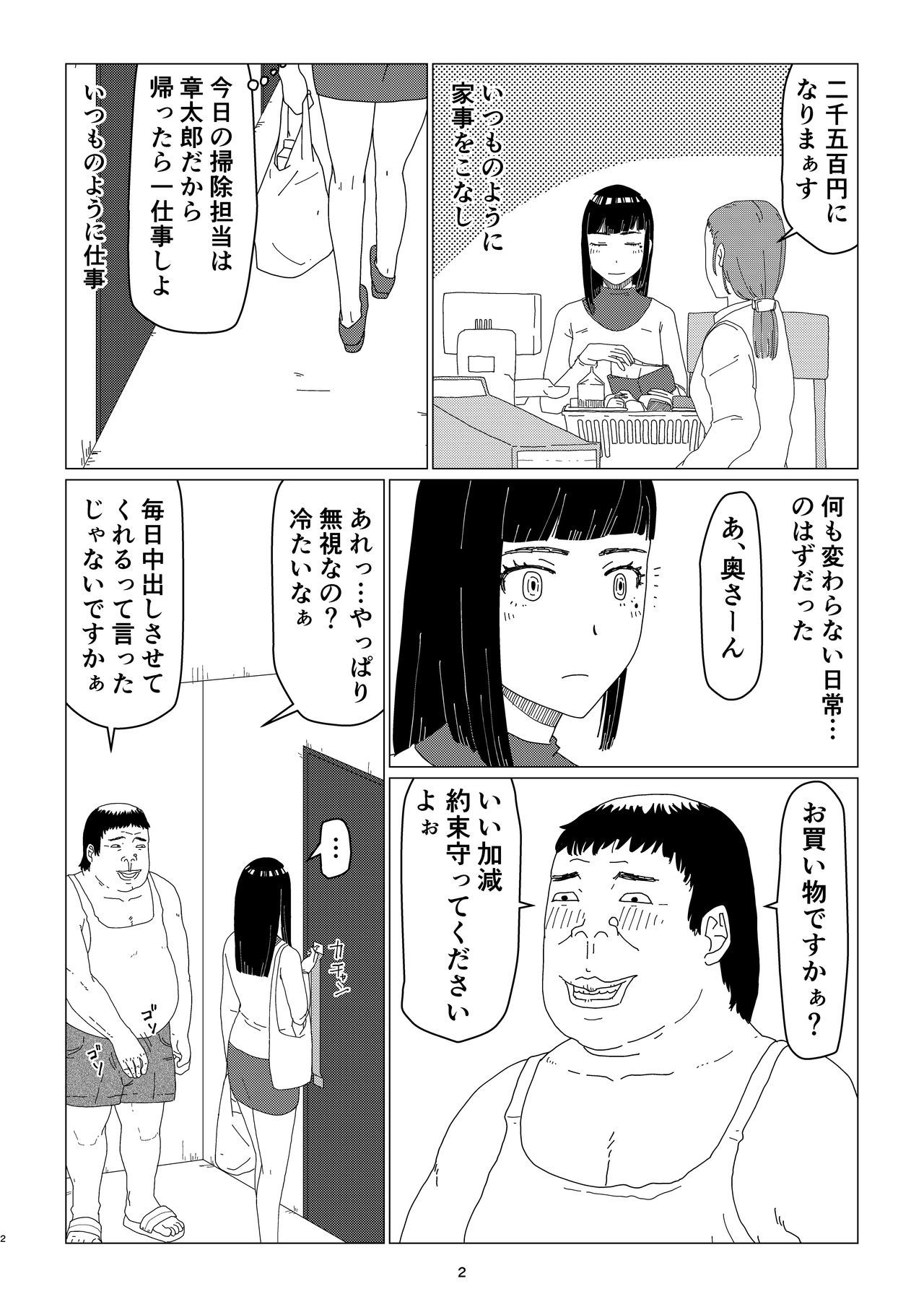 キエーリさんはマケラレナイ！ 2-オットー光人屋敷京湯根谷弁樹津間善ペン-