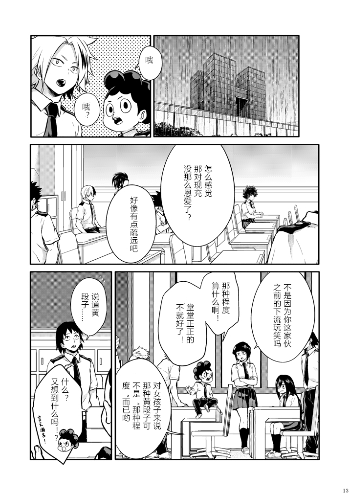 愛してる入札III