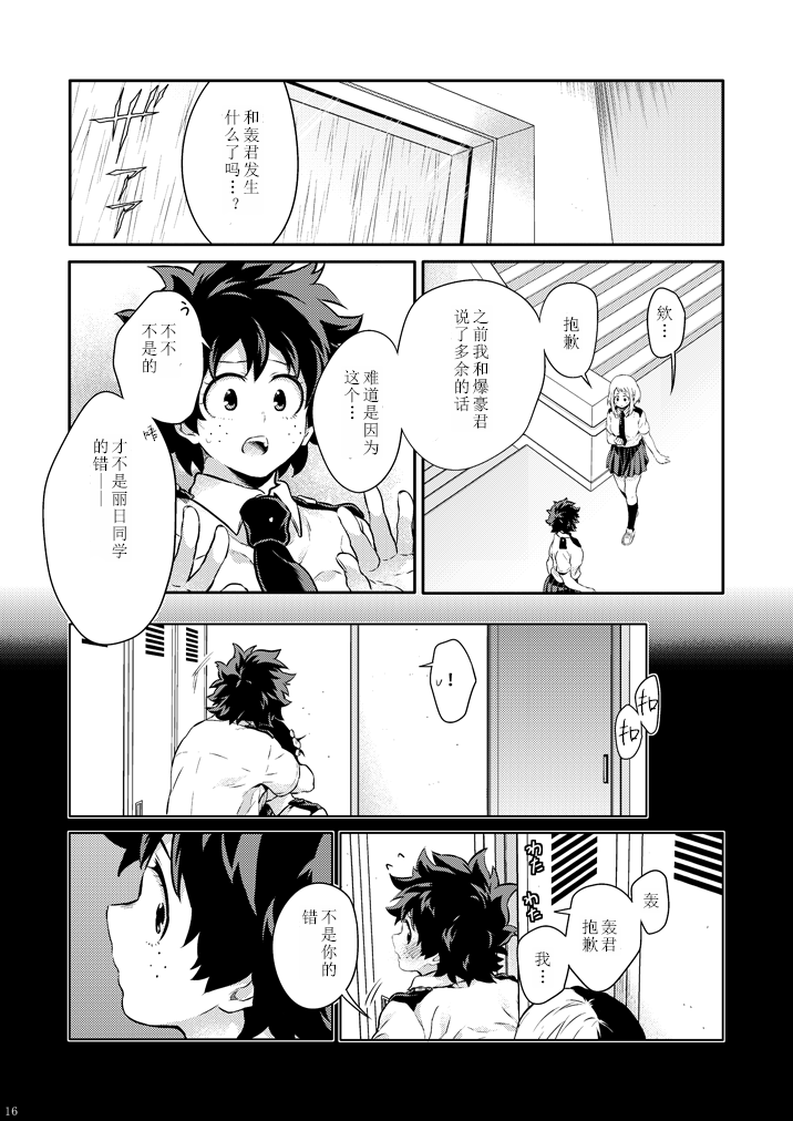 愛してる入札III