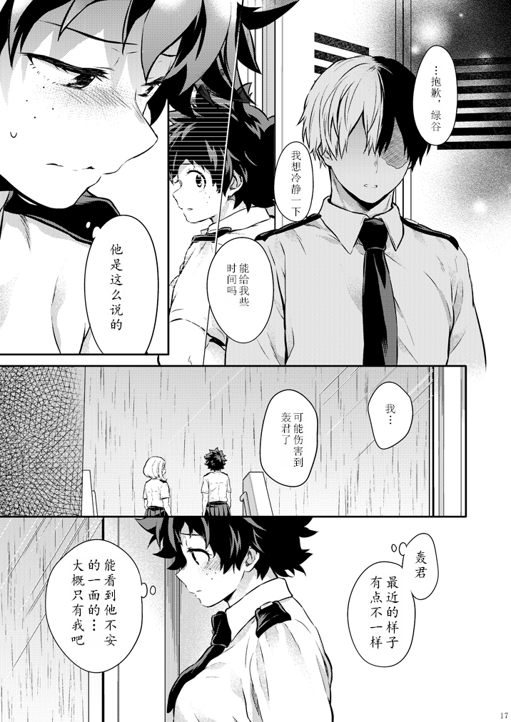 愛してる入札III