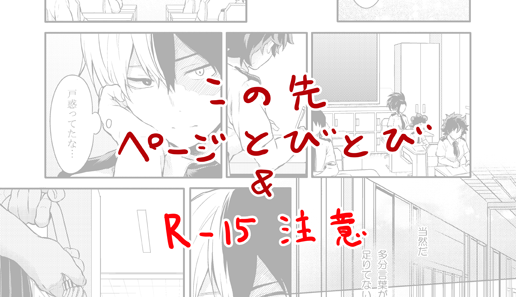 愛してる入札III