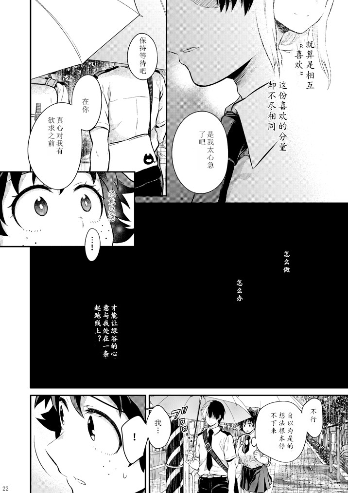 愛してる入札III