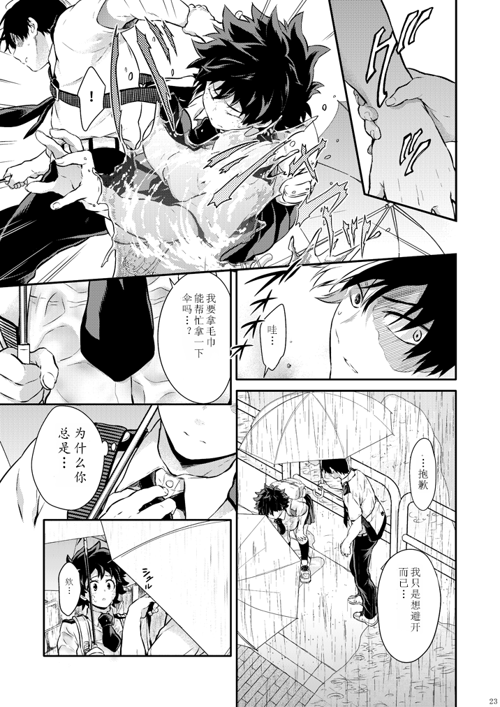 愛してる入札III