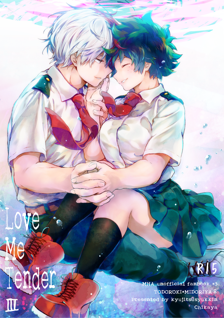 愛してる入札III