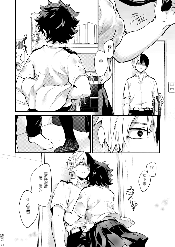 愛してる入札III