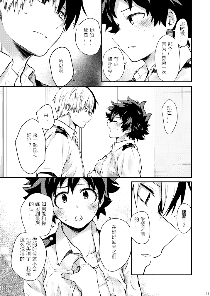 愛してる入札III