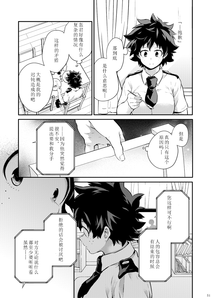 愛してる入札III