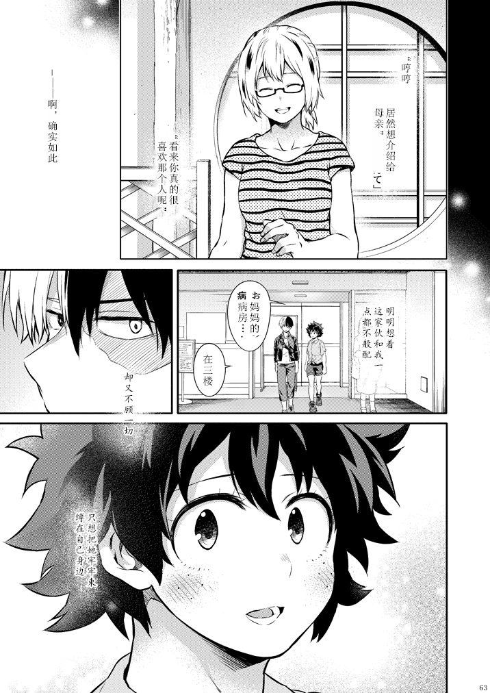 愛してる入札III