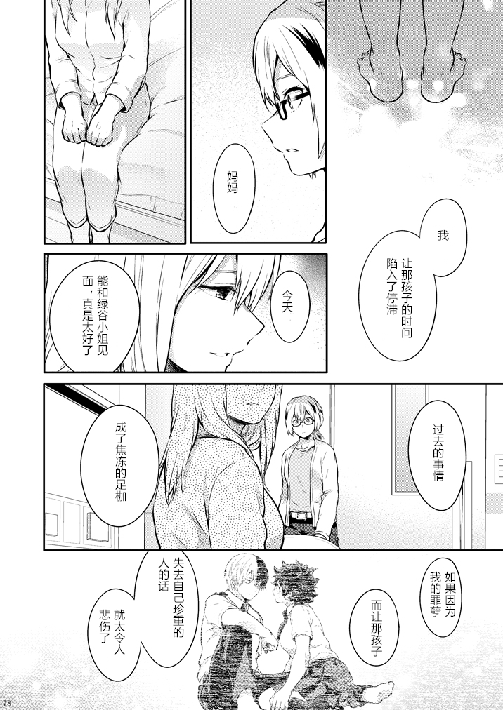 愛してる入札III