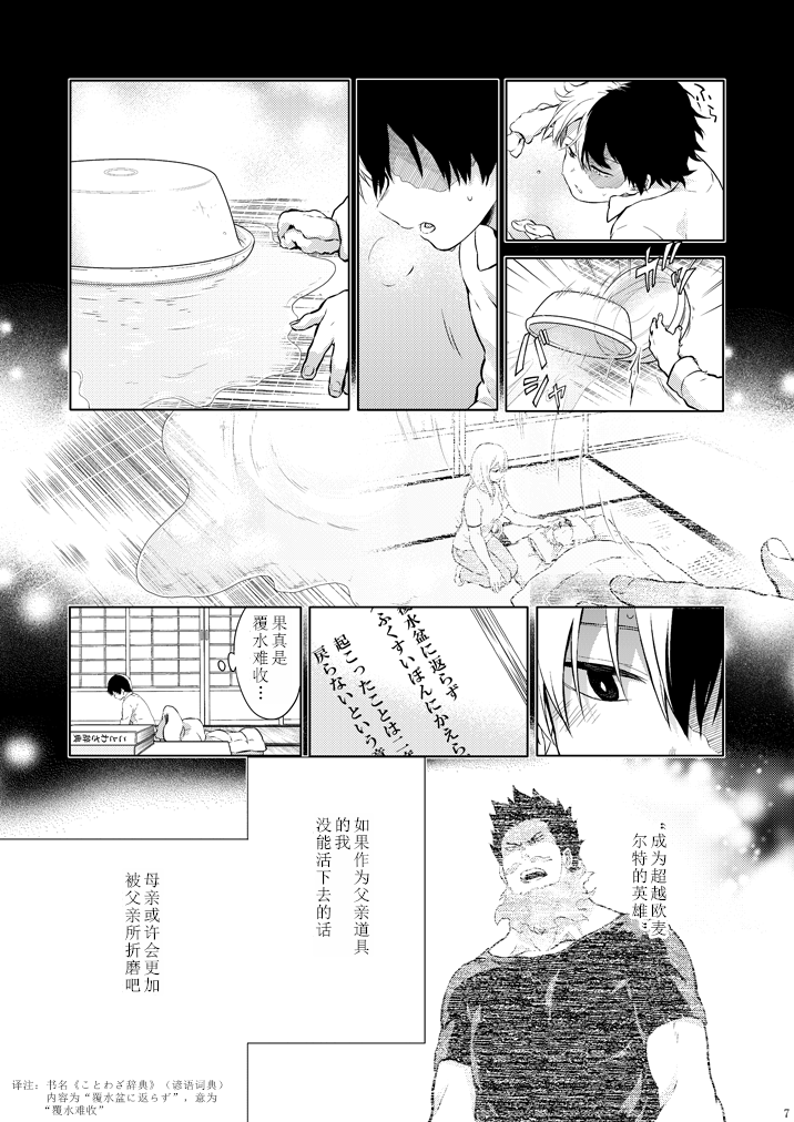 愛してる入札III