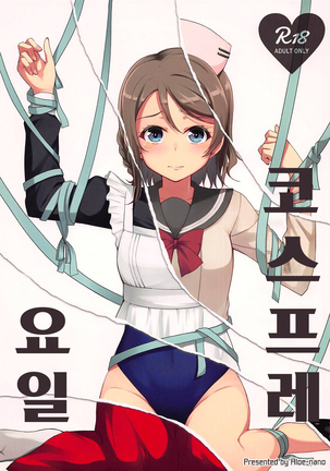 コスプレ妖精| 코스프레요일 コスプレ妖精| 코스프레요일