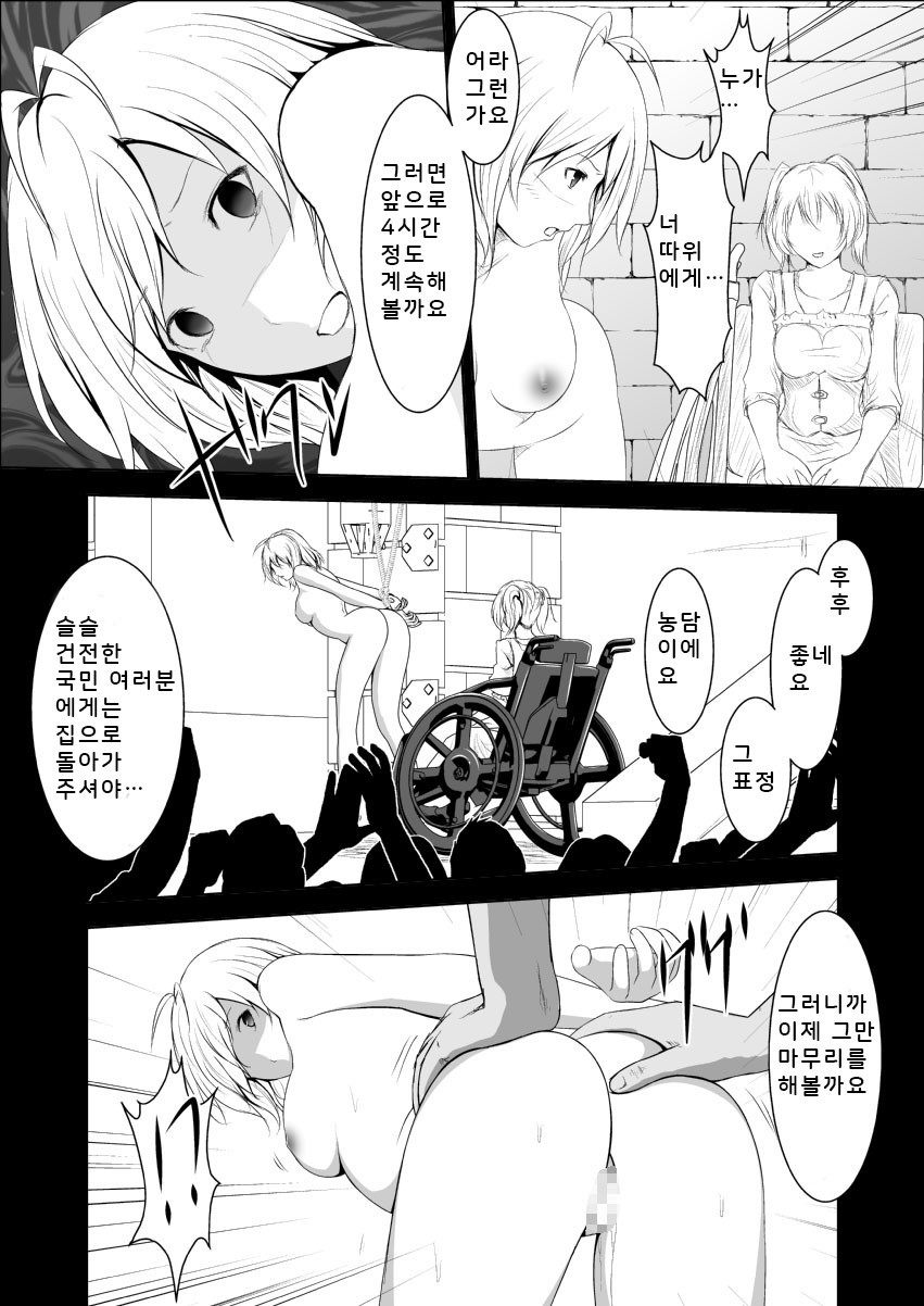 あんじゅこうかいちょうきょう| 앙쥬공개조교