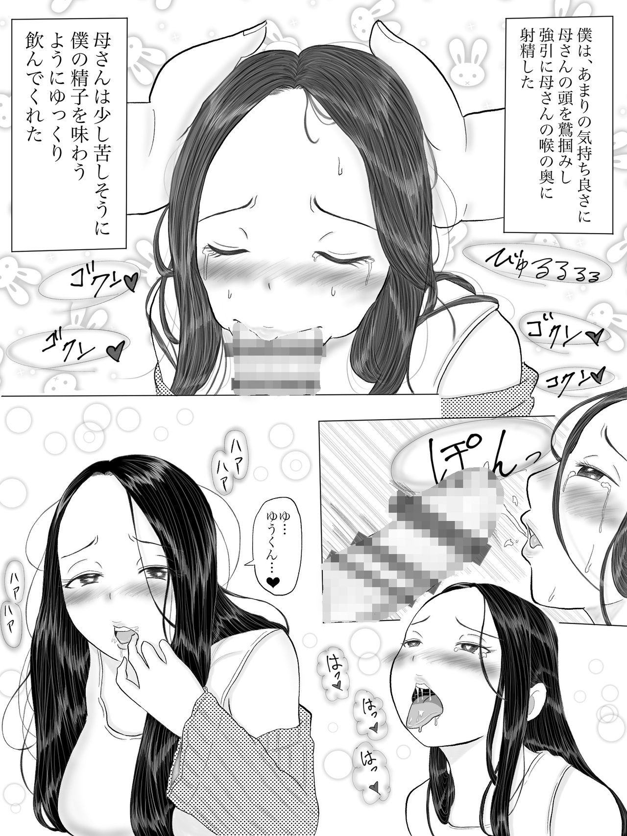 かさんはさきゅうばすそうしゅへん