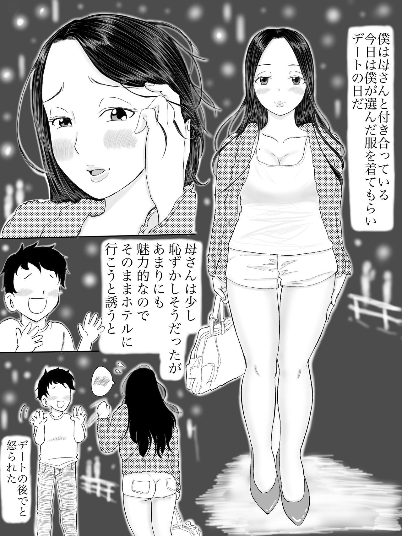 かさんはさきゅうばすそうしゅへん