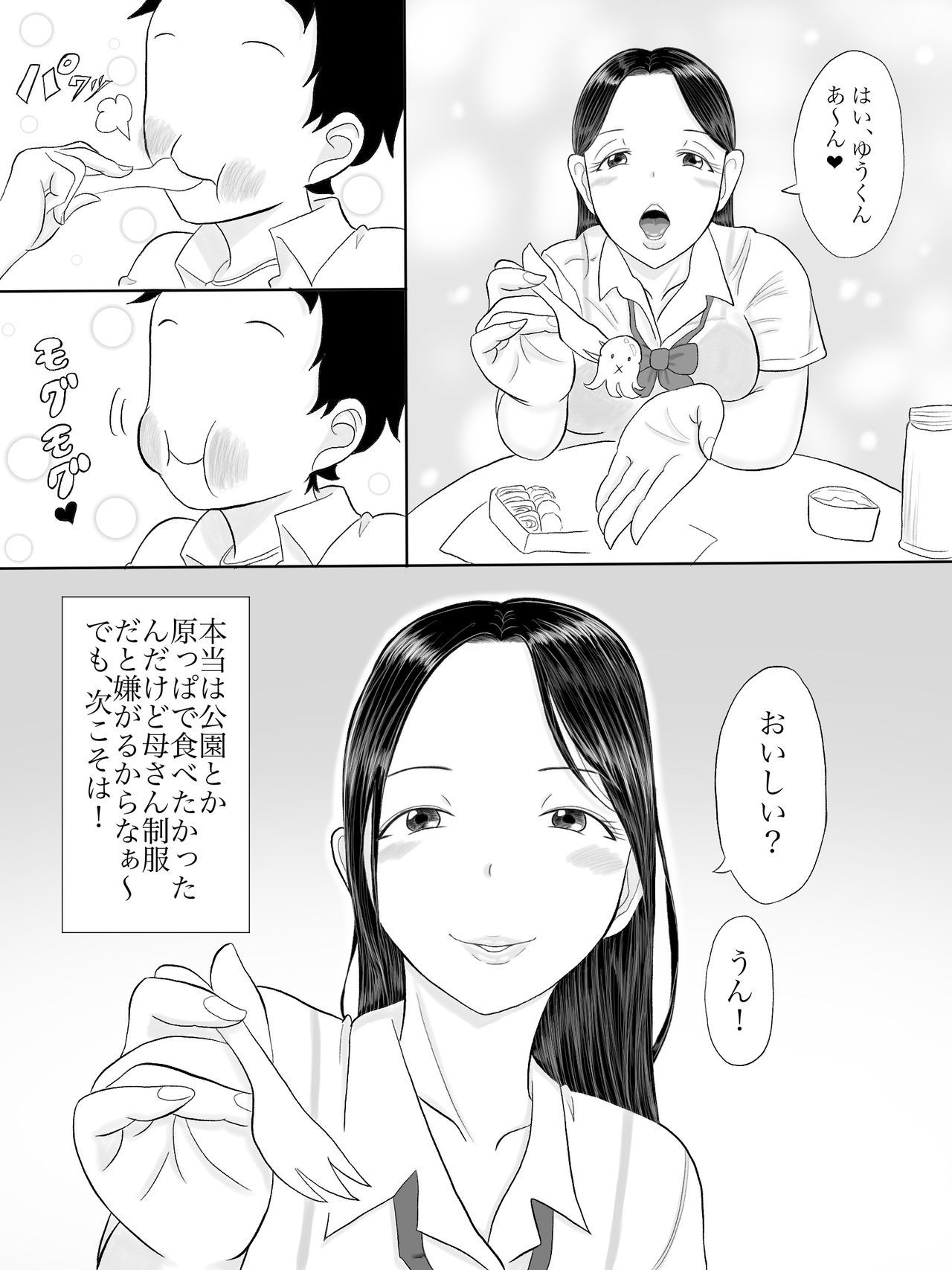 かさんはさきゅうばすそうしゅへん