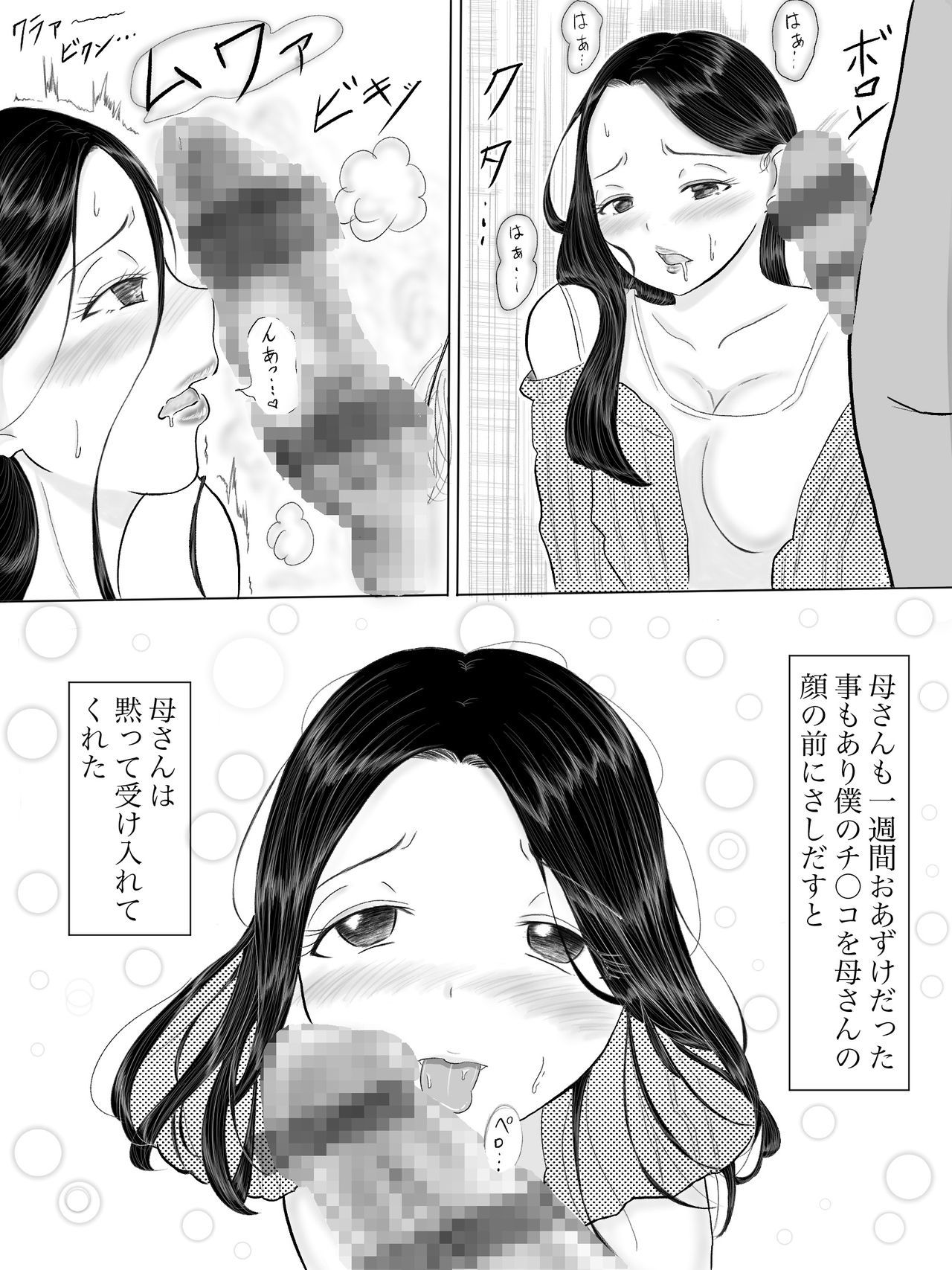 かさんはさきゅうばすそうしゅへん