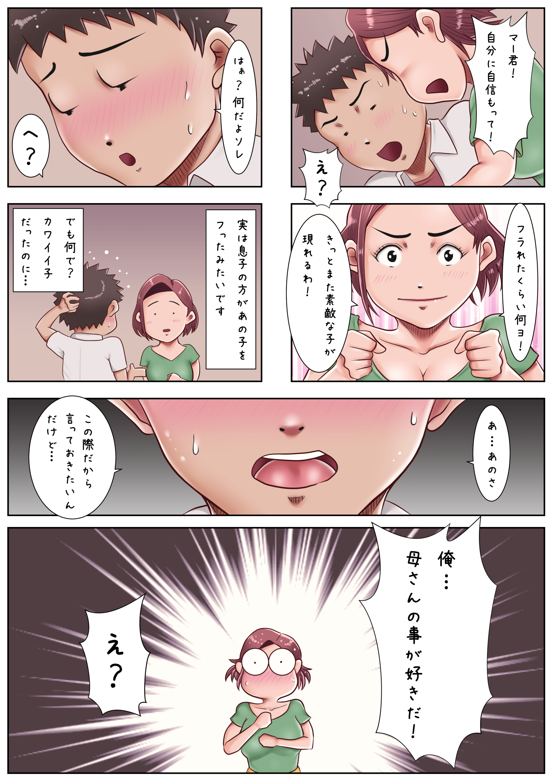 わたし、むすこの箏が大スキデす〜つ！