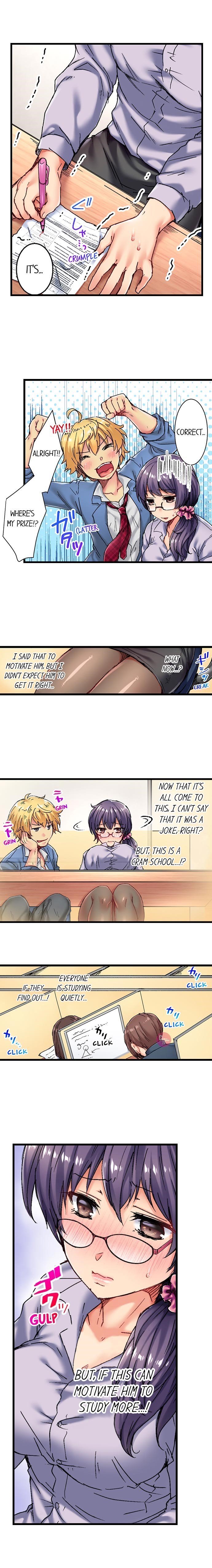 セックスで生徒に報いるCh.6 /？