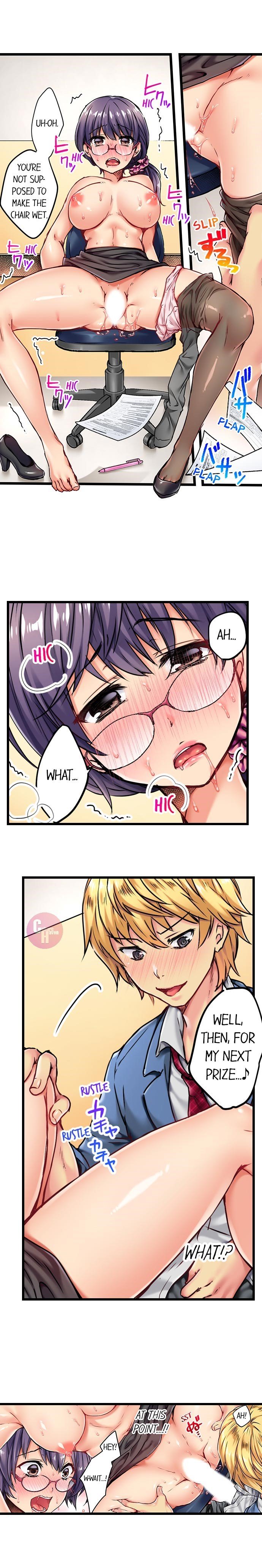 セックスで生徒に報いるCh.6 /？