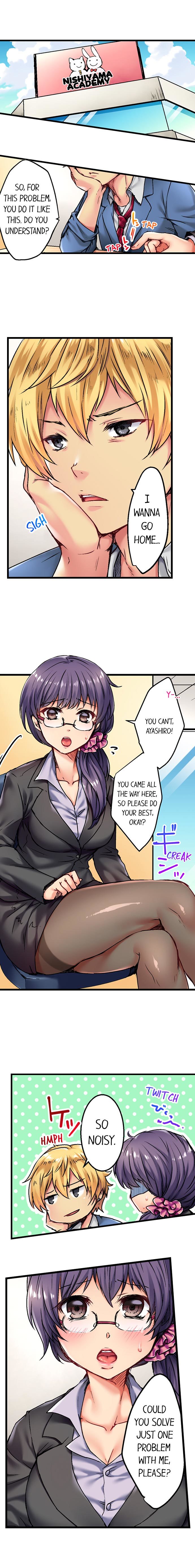 セックスで生徒に報いるCh.6 /？