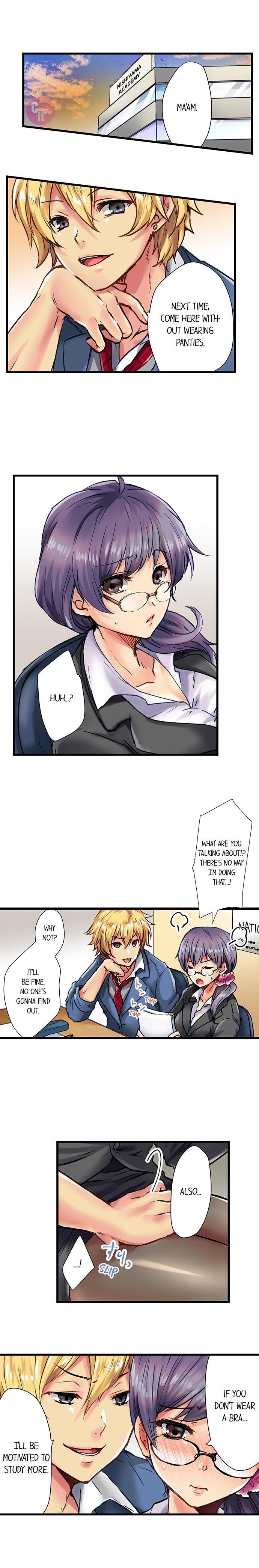 セックスで生徒に報いるCh.6 /？