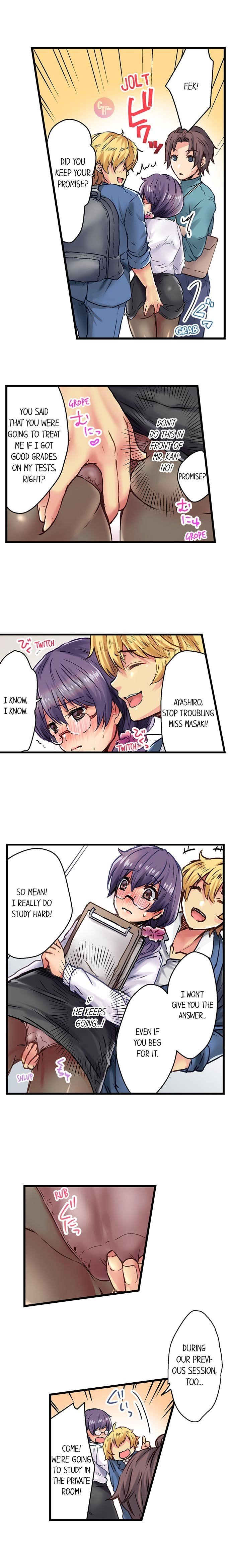 セックスで生徒に報いるCh.6 /？
