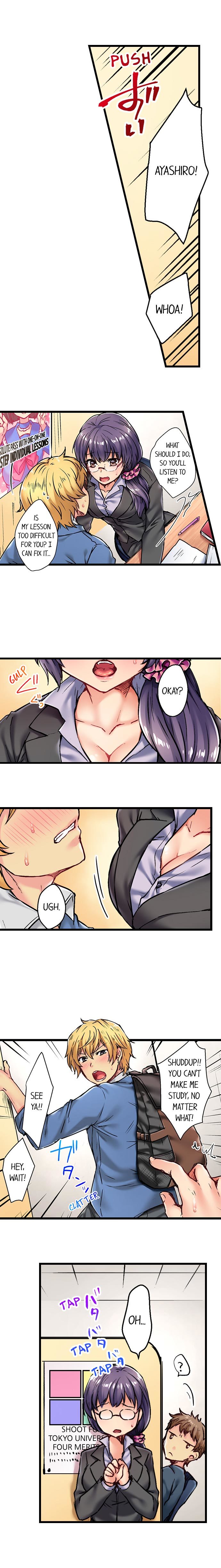 セックスで生徒に報いるCh.6 /？