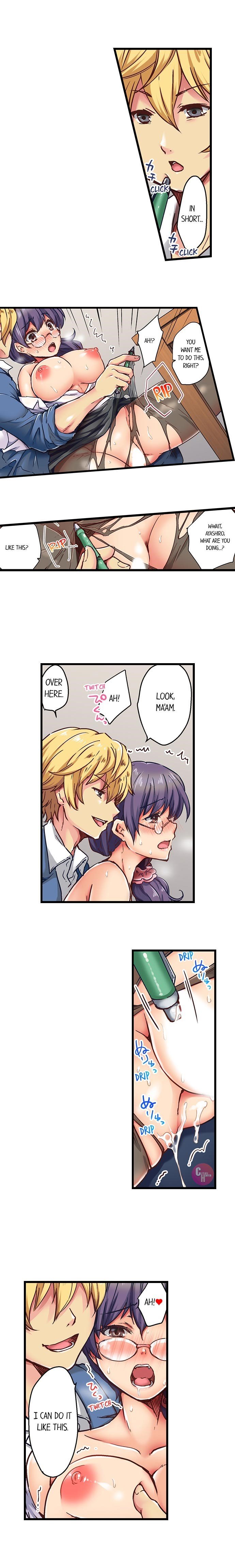 セックスで生徒に報いるCh.6 /？
