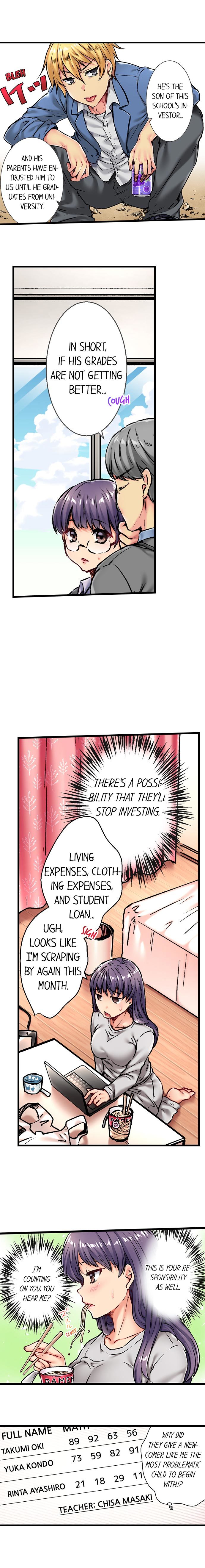 セックスで生徒に報いるCh.6 /？