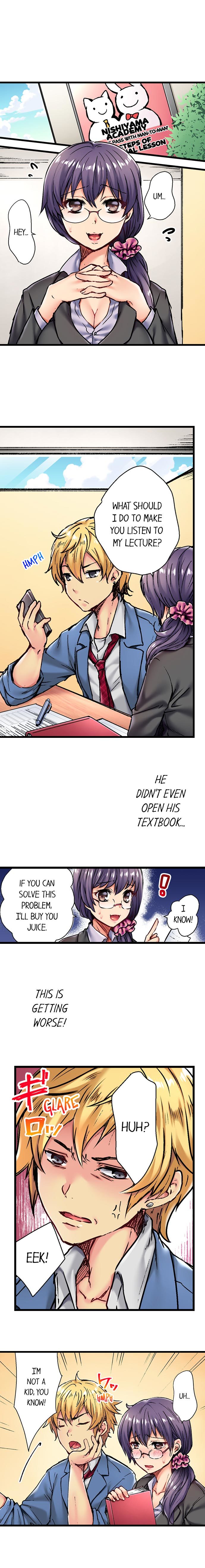 セックスで生徒に報いるCh.6 /？