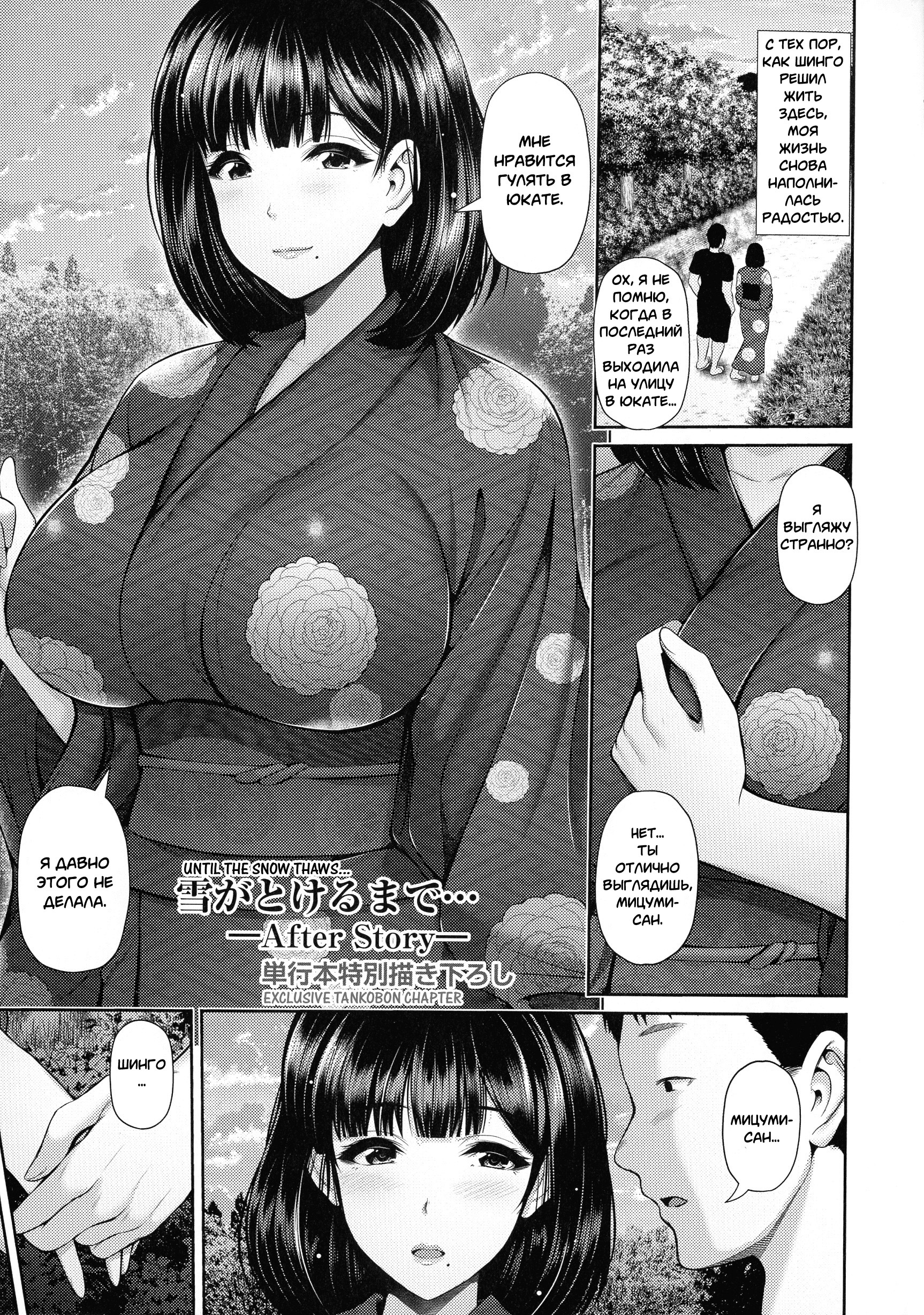 ゆきがとける作った…|雪解けまで...