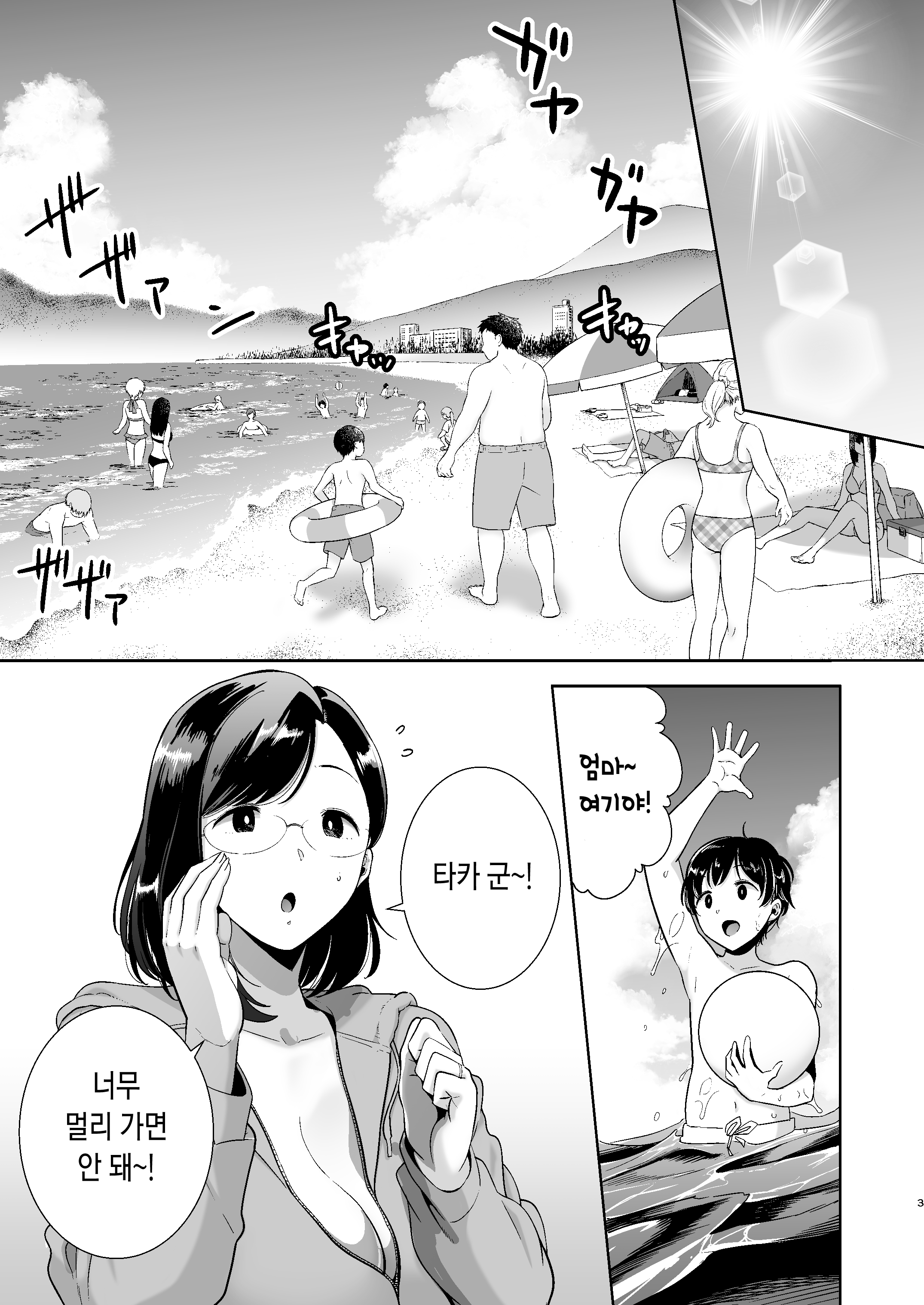 なつの表で〜なつの両口崎でキャラオタチにリンカンサレタツマ〜