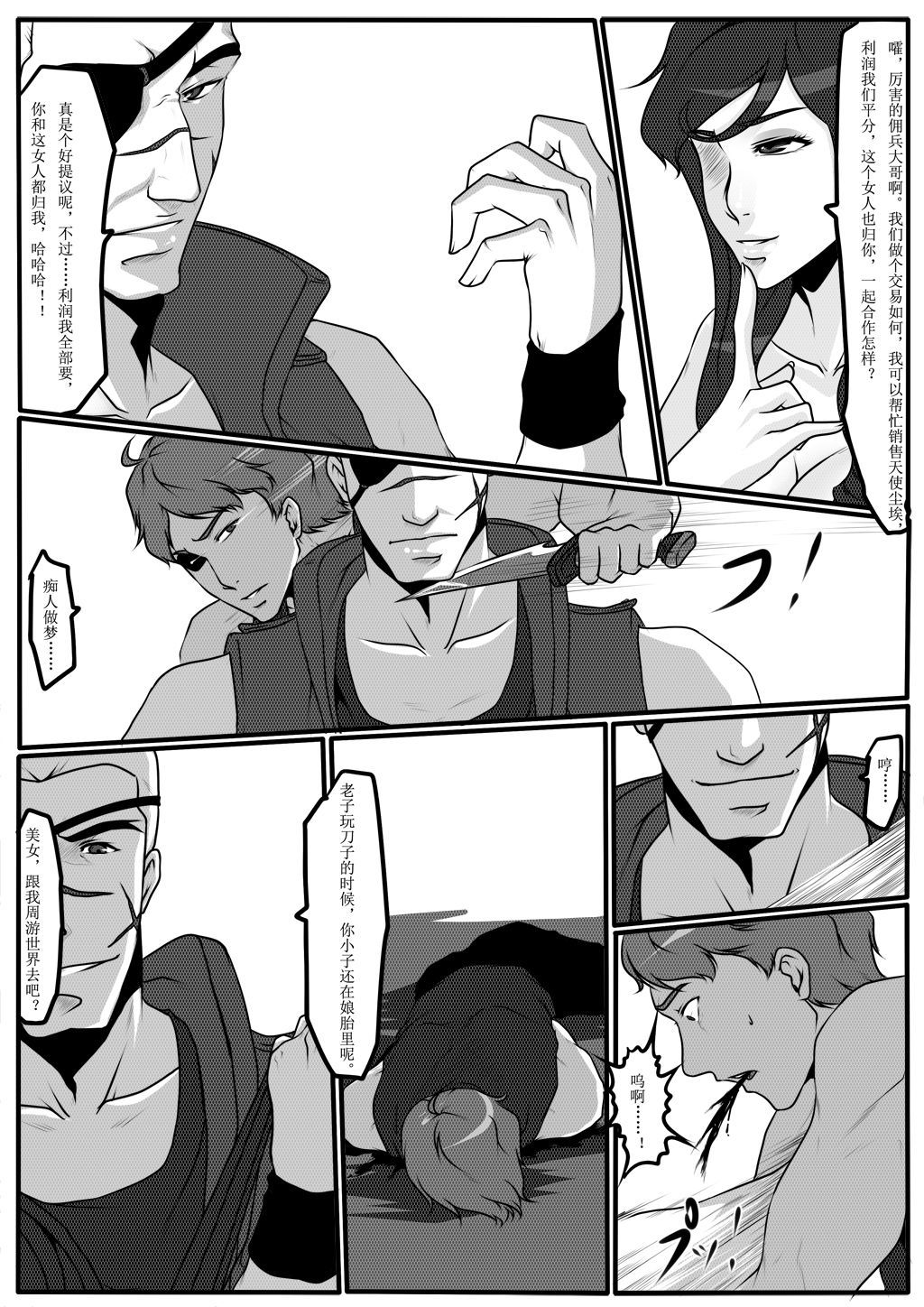 ムーンムーンホテル3